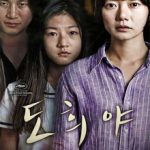 Ver Un monstruo en mi puerta (2014)