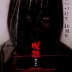 Ver Ju-on: Black Ghost (2009)