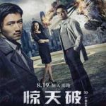 Ver Heartfall Arises (2016)