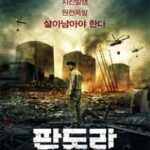 Ver Pandora (2016) online