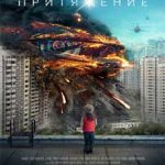 Ver Prityazhenie (Attraction) (2017) online