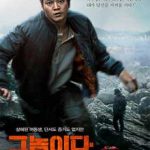 Ver Geunomida (Fatal Intuition) (2015)