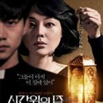 Ver Si-Gan-Wi-Ui Jib (House of the Disappeared) (2017)