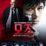 Ver Gekijouban Mozu (Mozu the Movie) (2015)