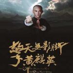 Ver Master of Shadowless Kick – Wong Kei-Ying (2016) online