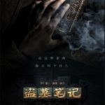 Ver Dao mo but ky (Time Raiders) (2016) online