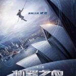 Ver Bleeding Steel (2017) online