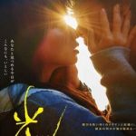 Ver Hacia la luz (Hikari) (2017) online
