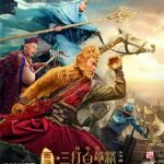 Ver The Monkey King 2: The Legend Begins (2016) online