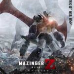 Ver Mazinger Z Infinity (2017) online