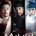 Ver Empire of Lust (2015) Online