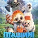 Ver Ploey cabeza de chorlito (2018) Online