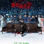 Ver The Wasted Times (2016) online