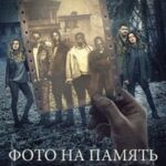 Ver Una foto antes de morir (2018) Online