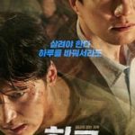 Ver A Day (2017) Online