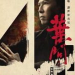 Ver Ip Man 4 2019 Online