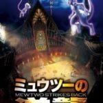 Ver Pokémon: Mewtwo contraataca: Evolución