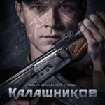 Ver AK-47 2020 Online