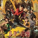 Ver Lupin III The First 2019 Online