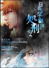 Ver Bleach 2 The DiamondDust Rebellion