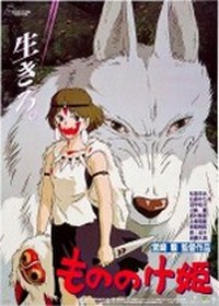 Ver La princesa Mononoke