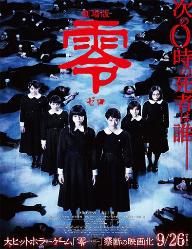 Ver Gekijô-ban Zero (Fatal Frame) (2014)