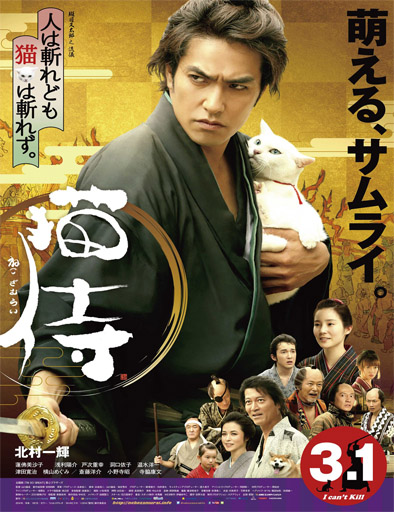 Ver Neko zamurai (2014)