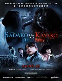 Ver Sadako vs. Kayako (2016)