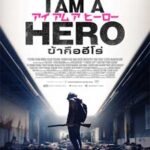 Ver I Am a Hero (2015) online