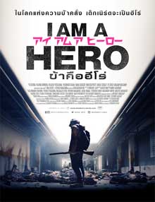 Ver I Am a Hero (2015) online