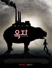 Ver Okja (2017) online