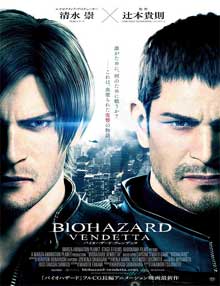 Ver Resident Evil: Vendetta (2017) online