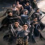 Ver Jue ji (L.O.R.D: Legend of Ravaging Dynasties) (2016) online