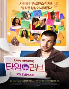 Ver Playing It Cool (Amigos con ventaja) (2014) online