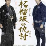 Ver Snow on the Blades (2014) online