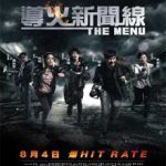 Ver The Menu (2016) online