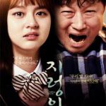 Ver My Little Baby, Jaya (2017)