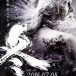 Ver Dong (Seven Days) (2015)