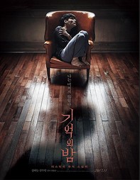 Ver Forgotten (Olvidado) (2017) Online