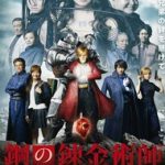 Ver Fullmetal Alchemist Live-Action (2017) online