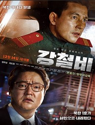 Ver Lluvia de acero (Steel Rain) (2017) online