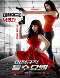 Ver Part-time Spy (2017) online