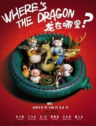 Ver Where’s the Dragon? (2015) online