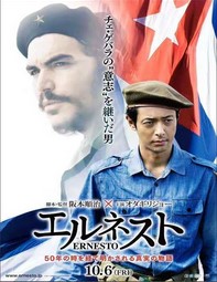 Ver Erunesuto (Ernesto) (2017) online