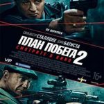 Ver Escape Plan 2: Hades (2018) Online