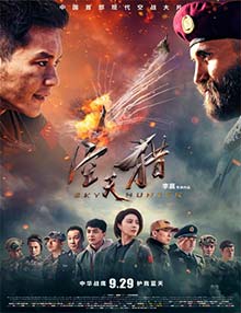 Ver Sky Hunter (2017) Online