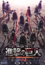 Ver Attack on Titan: Kakusei no Houkou (2018) Online