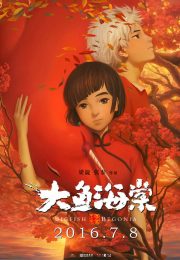 Ver Big Fish and Begonia 2016