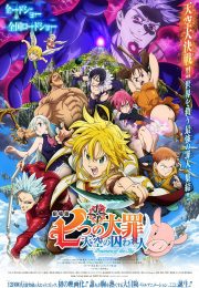 Ver The Seven Deadly Sins the Movie: Prisoners of the Sky