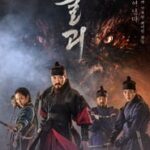 ver Monstrum 2018